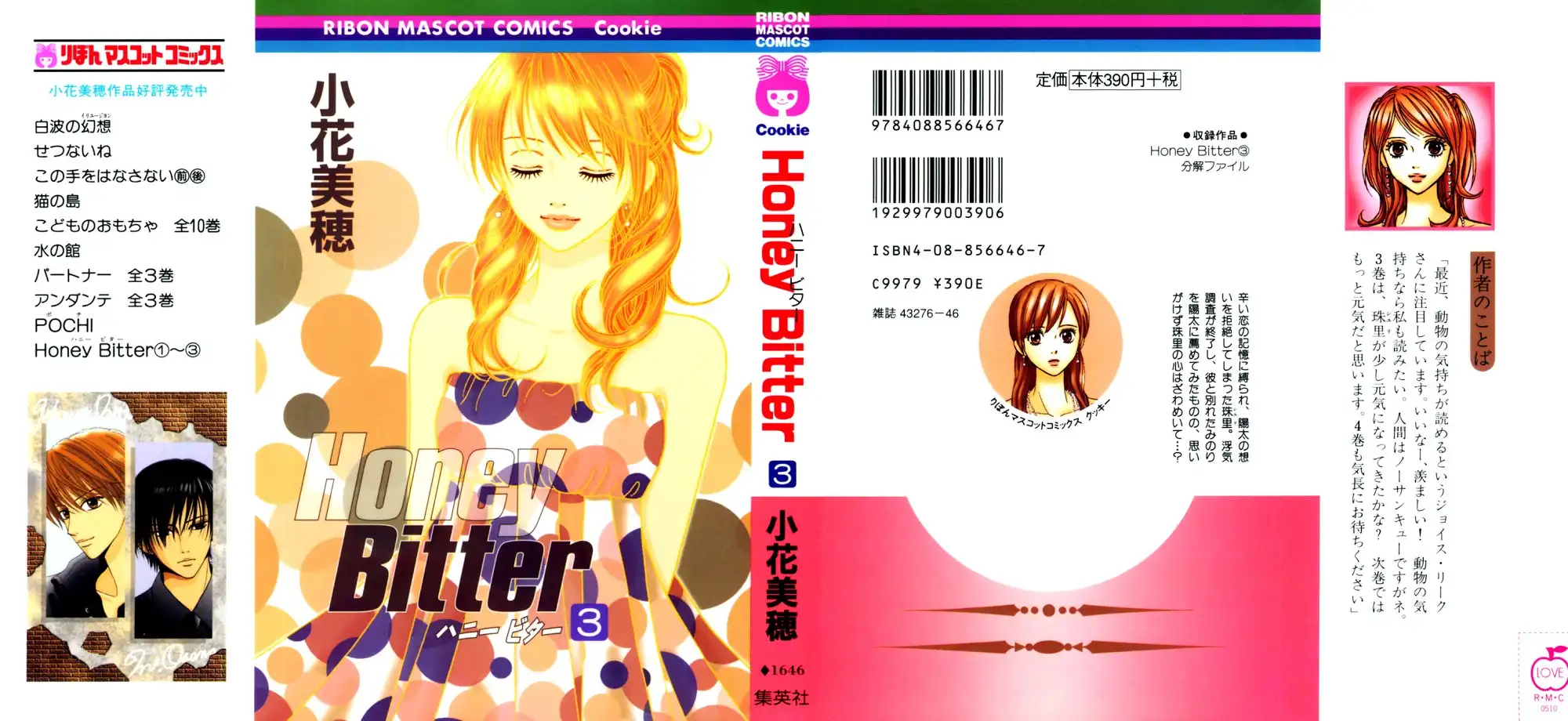 Honey Bitter Chapter 10 1